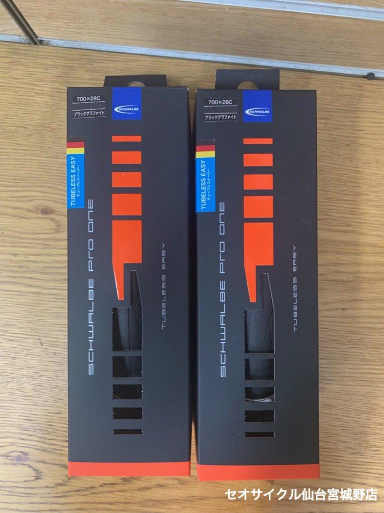 シュワルベのエアロタイヤ!!〈SCHWALBE RRO ONE AERO〉 | セオサイクル