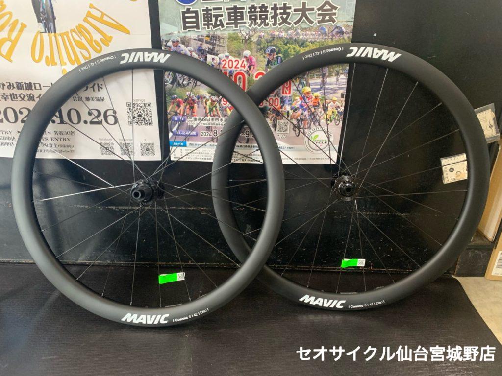新しい高コスパカーボンホイール〈MAVIC COSMIC S 42 DISC〉 | セオ 新しい高コスパカーボンホイール〈MAVIC COSMIC S 42 DISC〉 | セオ