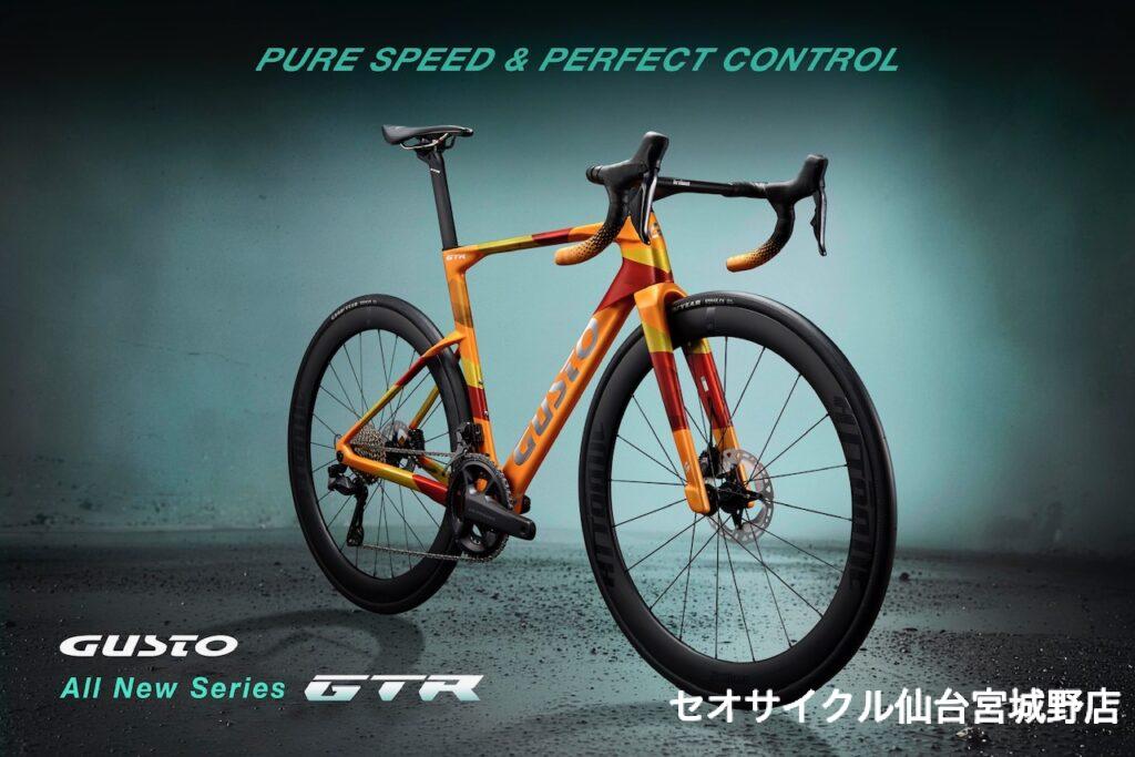 人気メーカーの新型ロードバイク!!〈GUSTO GTR〉 | セオサイクル仙台 人気メーカーの新型ロードバイク!!〈GUSTO GTR〉 | セオサイクル仙台