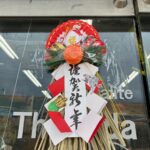 🎍新年のご挨拶🎍