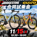 GUSTO/BRIDESTONE　合同試乗会